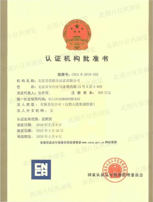 机构注册证书有哪些